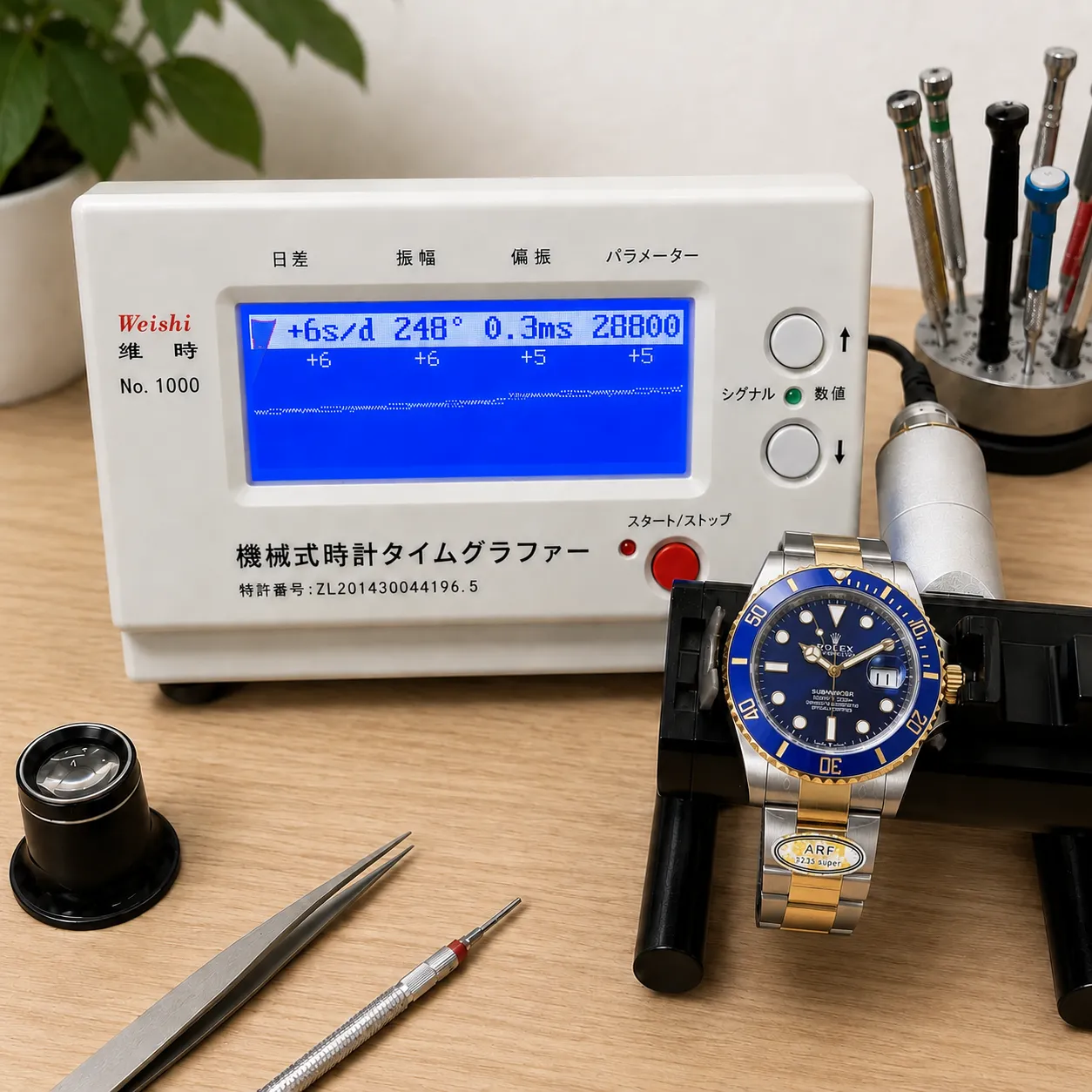 タイムグラファーNo.1000によるARFサブマリーナ実機の日差+6秒・28800振動測定画面